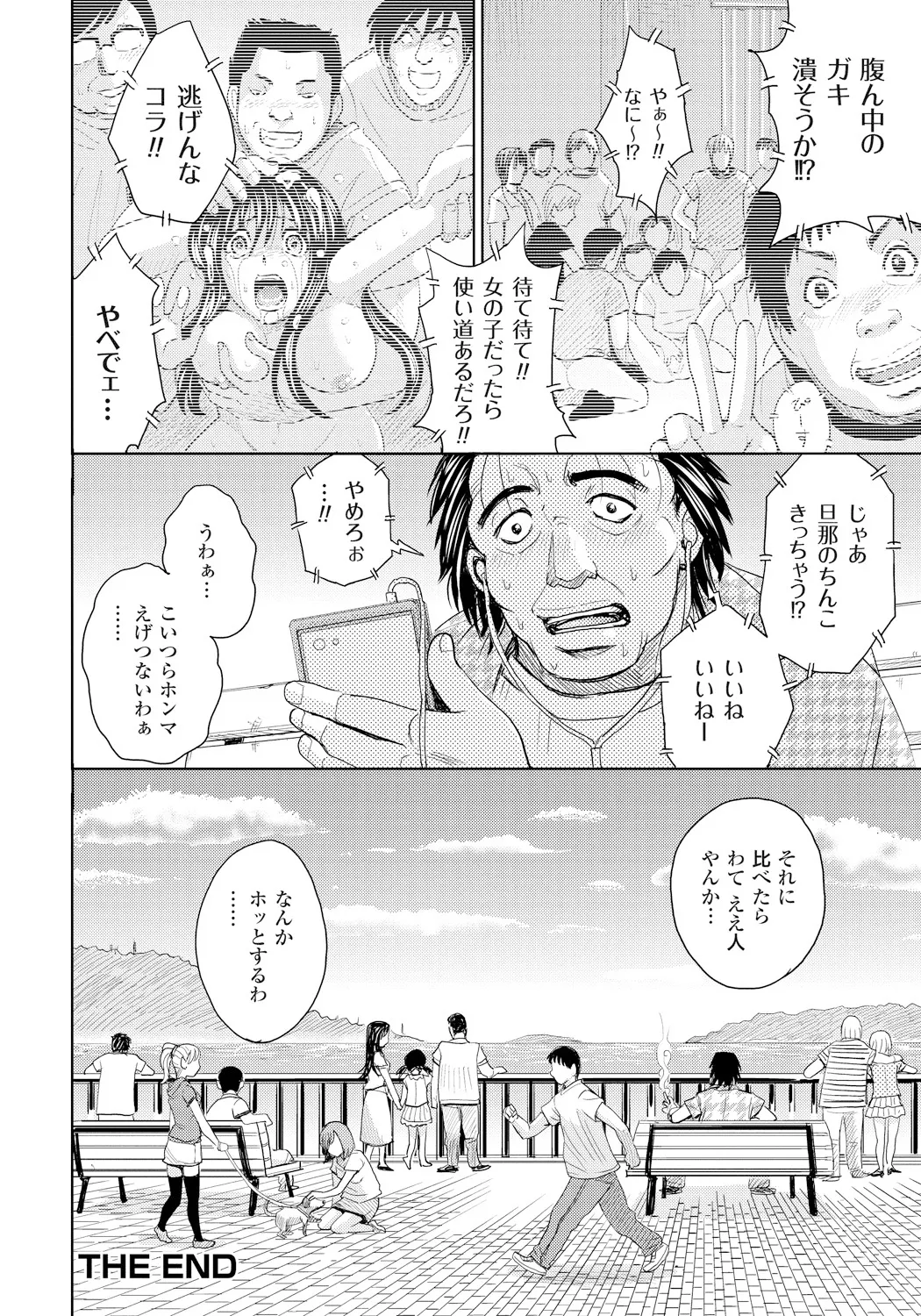 Tsuma Horoboshi page 187 - stockings blowjob hentai manga - read online free