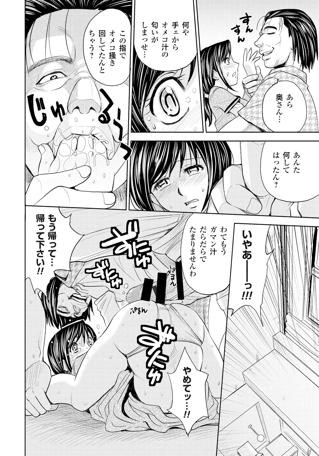 Tsuma Horoboshi page 31 - stockings blowjob hentai manga - read online free