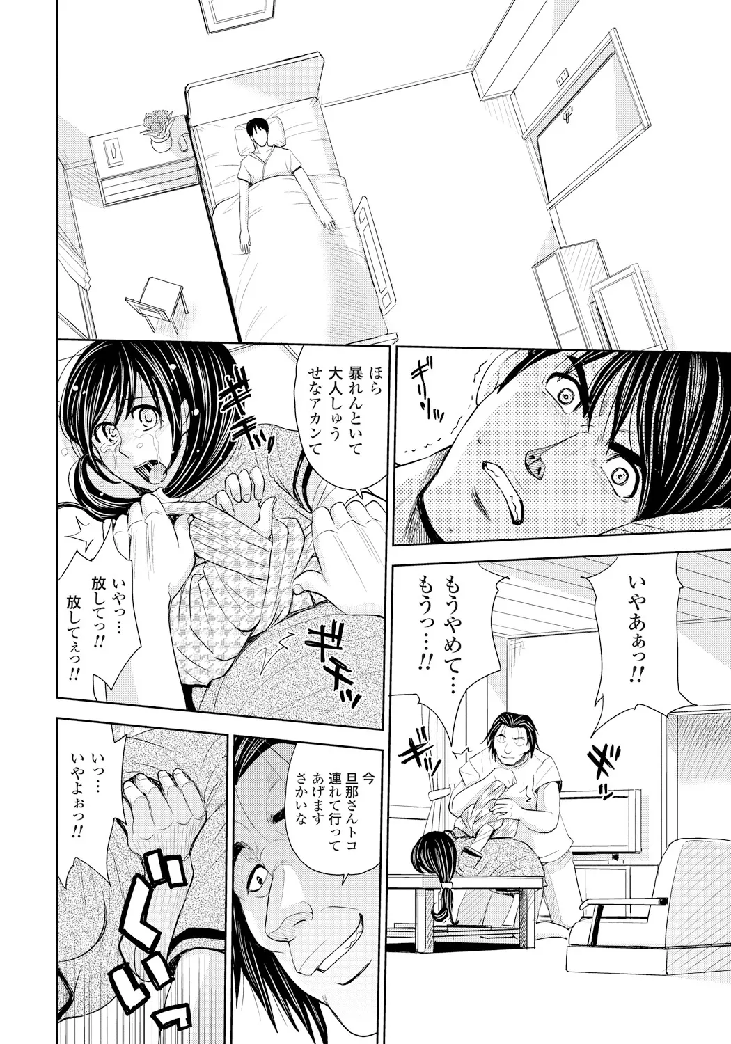 Tsuma Horoboshi page 49 - stockings blowjob hentai manga - read online free