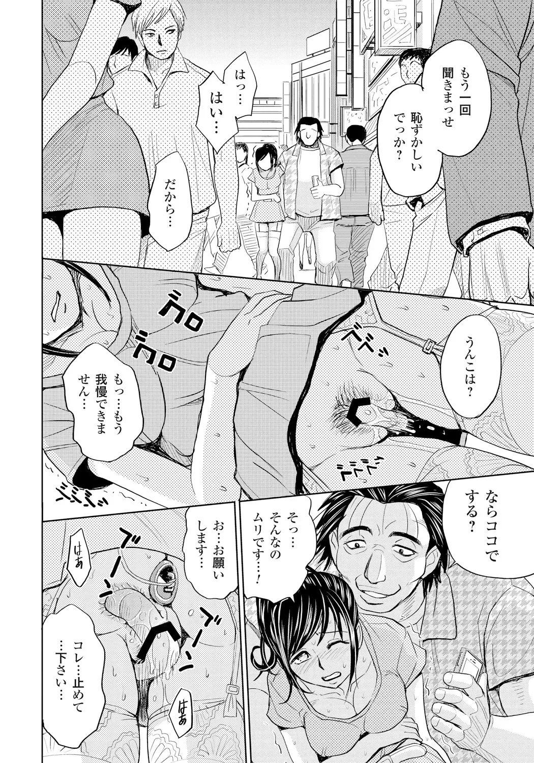 Tsuma Horoboshi page 93 - stockings blowjob hentai manga - read online free