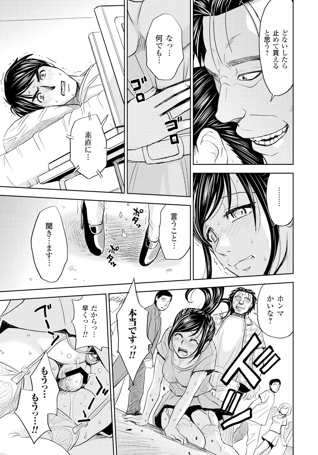 Tsuma Horoboshi page 94 - stockings blowjob hentai manga - read online free