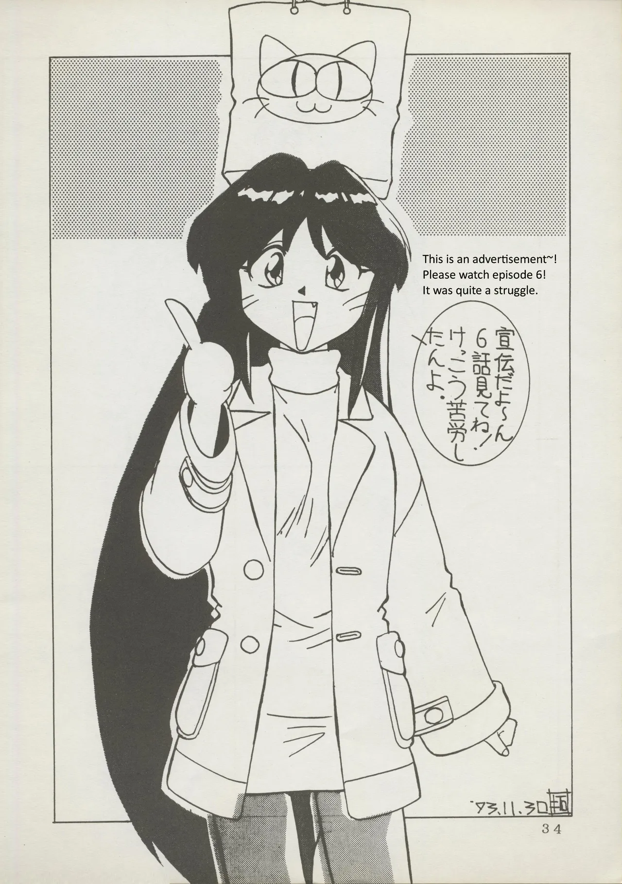 Abarth U.G.E Connection page 34 tenchi muyo parody - rough translation hentai manga - read online free