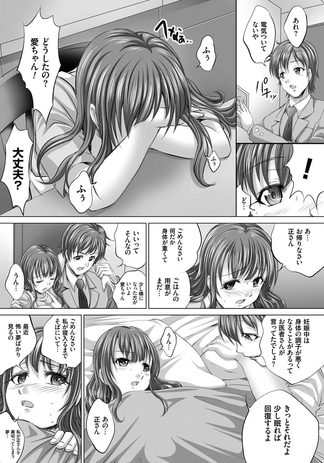 Hitozuma Saimin Enkou page 120 - nakadashi paizuri hentai manga - read online free