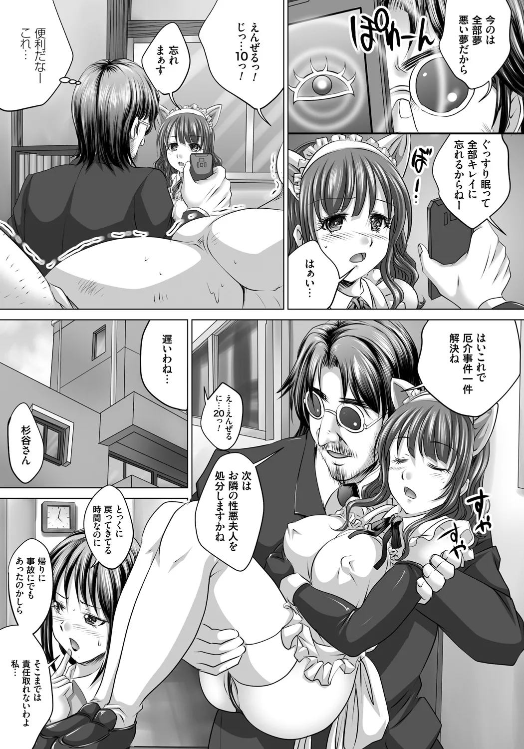 Hitozuma Saimin Enkou page 132 - nakadashi paizuri hentai manga - read online free