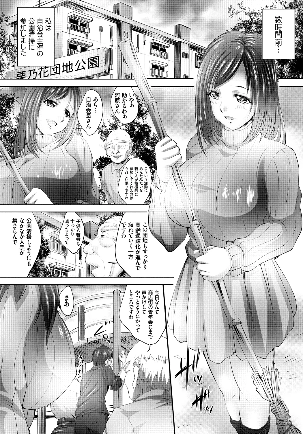 Hitozuma Saimin Enkou page 151 - nakadashi paizuri hentai manga - read online free