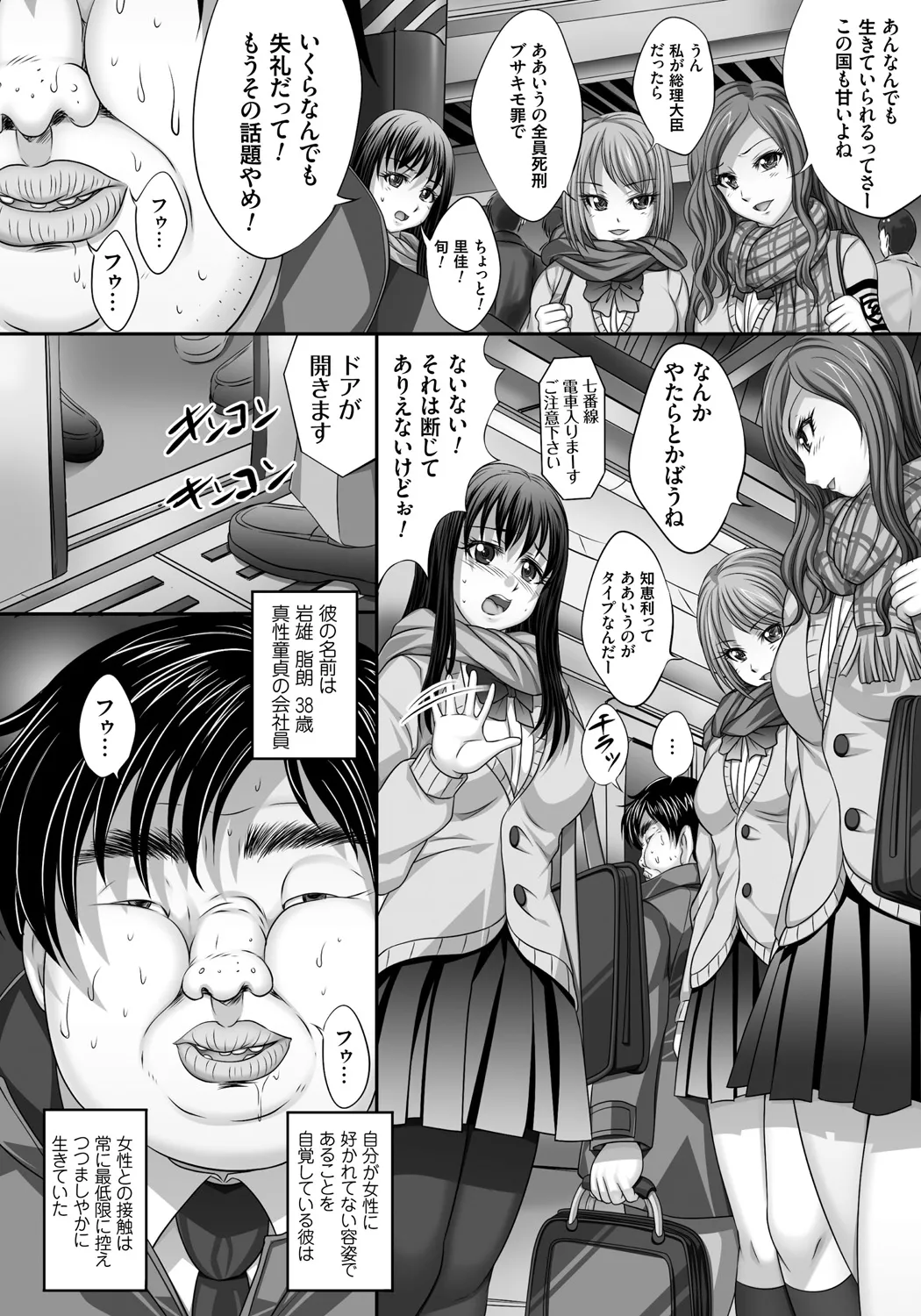 Hitozuma Saimin Enkou page 175 - nakadashi paizuri hentai manga - read online free