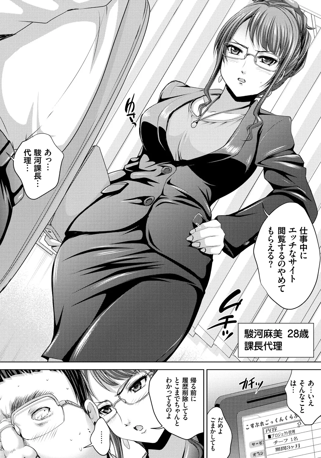 Hitozuma Saimin Enkou - Page 31