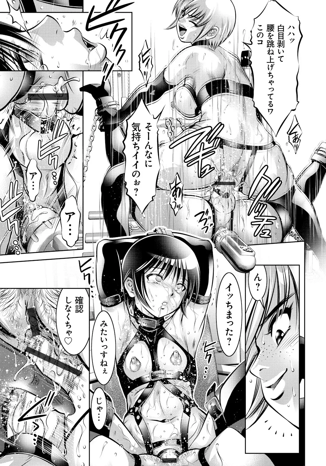 Haha to Ko no Kanbi na Choukyou Kouza page 114 - nakadashi blindfold hentai manga - read online free