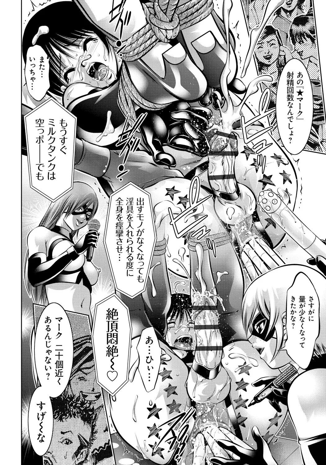 Haha to Ko no Kanbi na Choukyou Kouza page 141 - nakadashi blindfold hentai manga - read online free