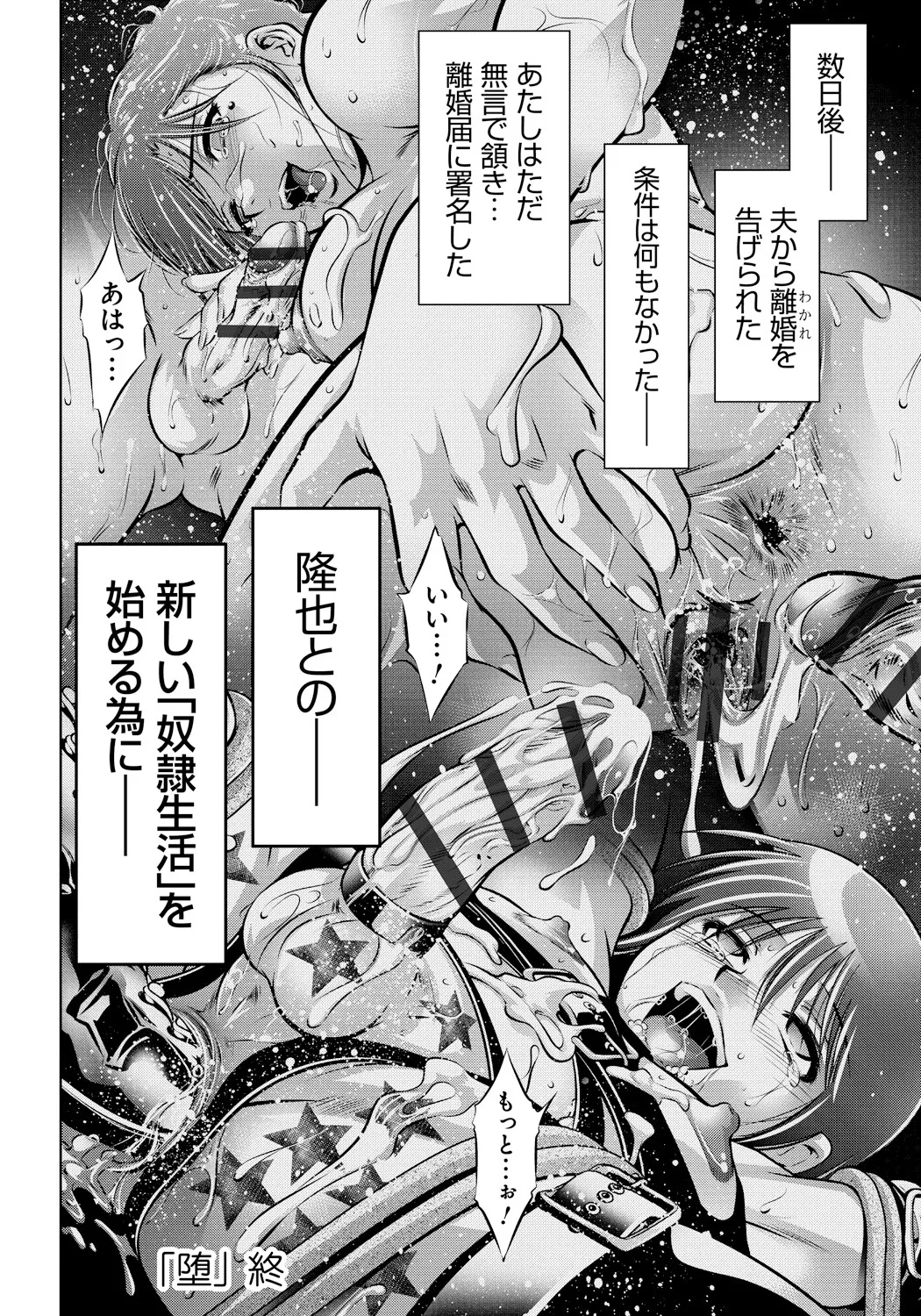 Haha to Ko no Kanbi na Choukyou Kouza page 145 - nakadashi blindfold hentai manga - read online free