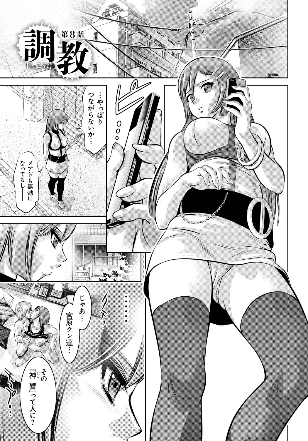 Haha to Ko no Kanbi na Choukyou Kouza page 146 - nakadashi blindfold hentai manga - read online free