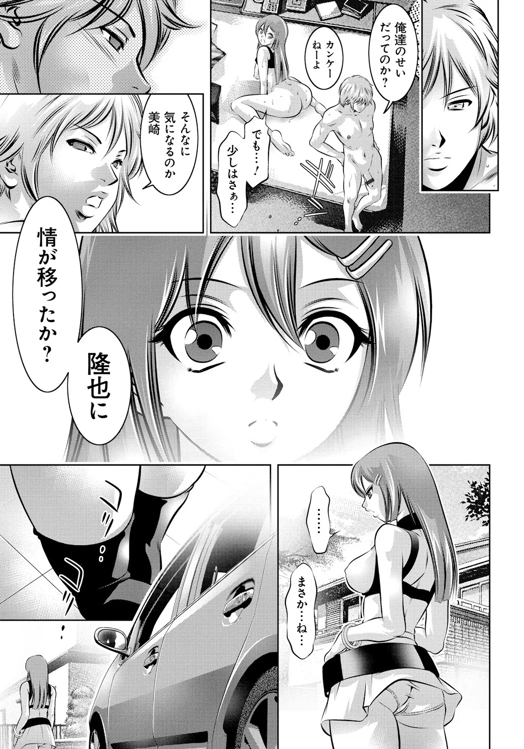 Haha to Ko no Kanbi na Choukyou Kouza page 148 - nakadashi blindfold hentai manga - read online free