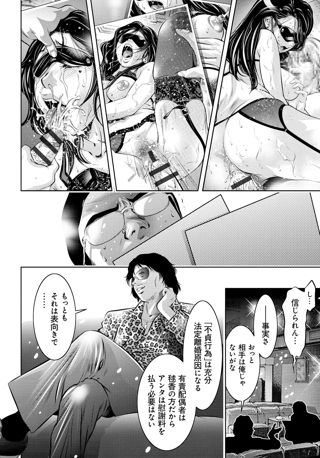 Haha to Ko no Kanbi na Choukyou Kouza page 83 - nakadashi blindfold hentai manga - read online free