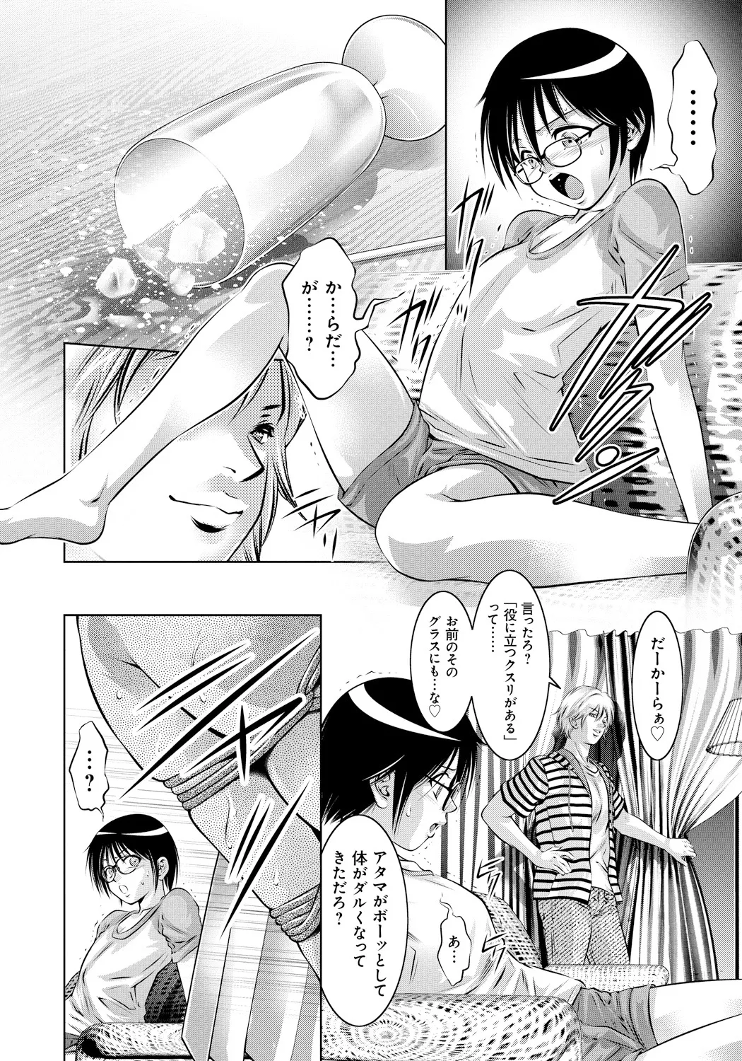 Haha to Ko no Kanbi na Choukyou Kouza - Page 9
