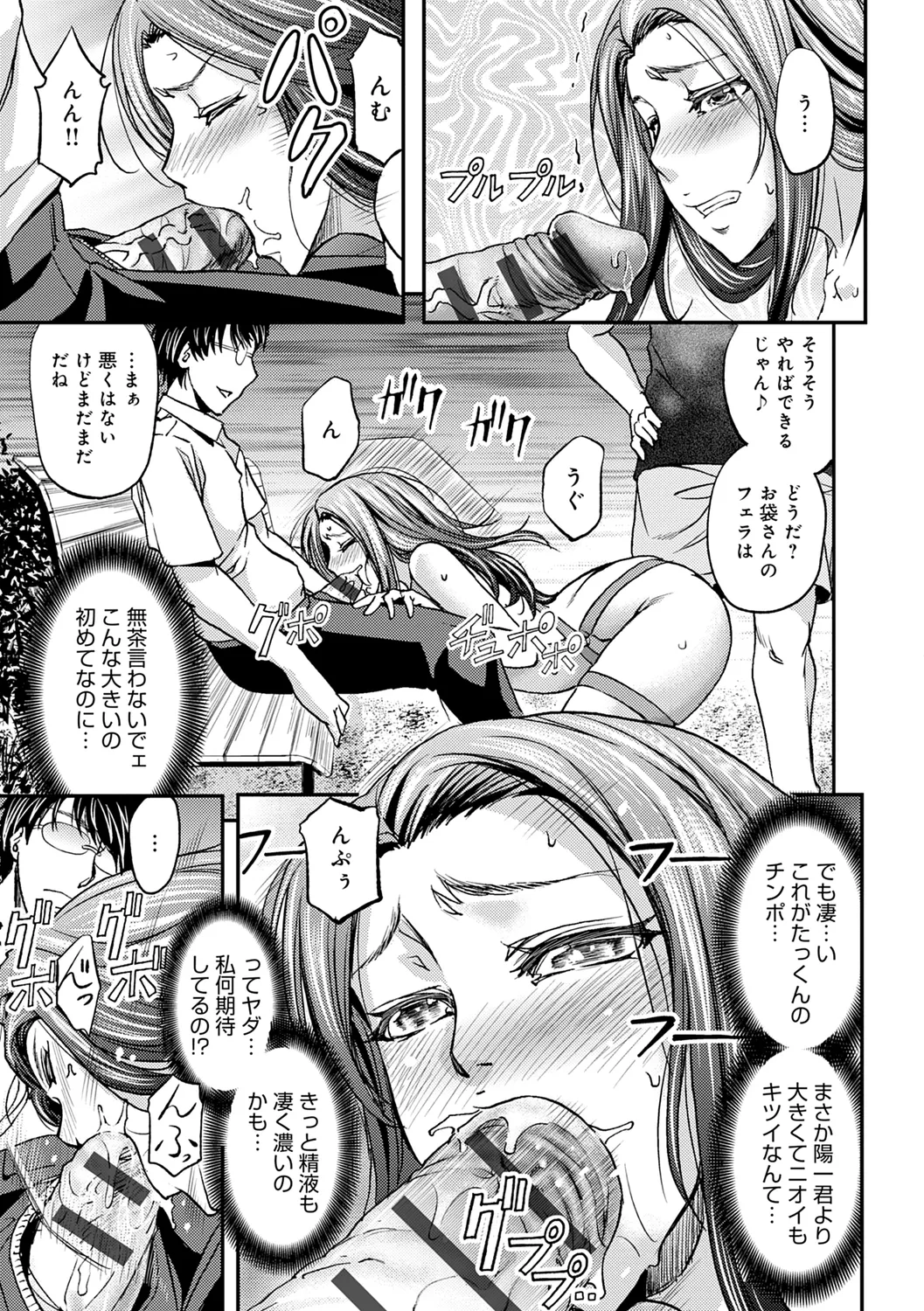 Ketsumedo Life page 141 - nakadashi gloves hentai manga - read online free