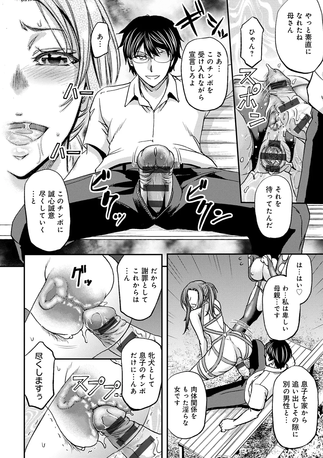 Ketsumedo Life page 152 - nakadashi gloves hentai manga - read online free