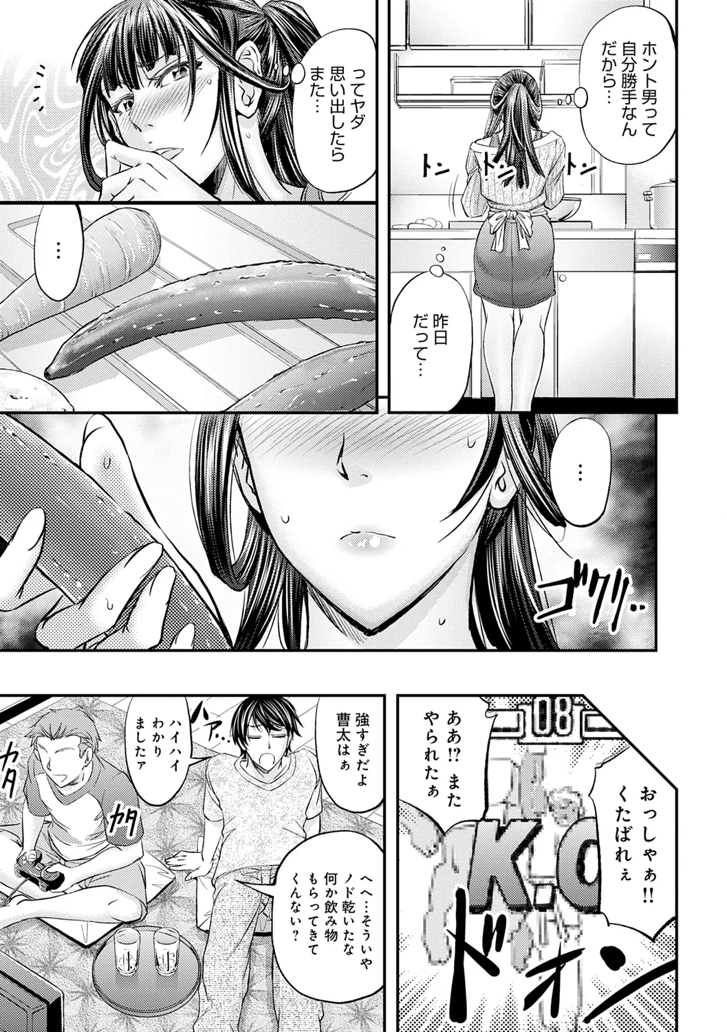 Ketsumedo Life page 165 - nakadashi gloves hentai manga - read online free