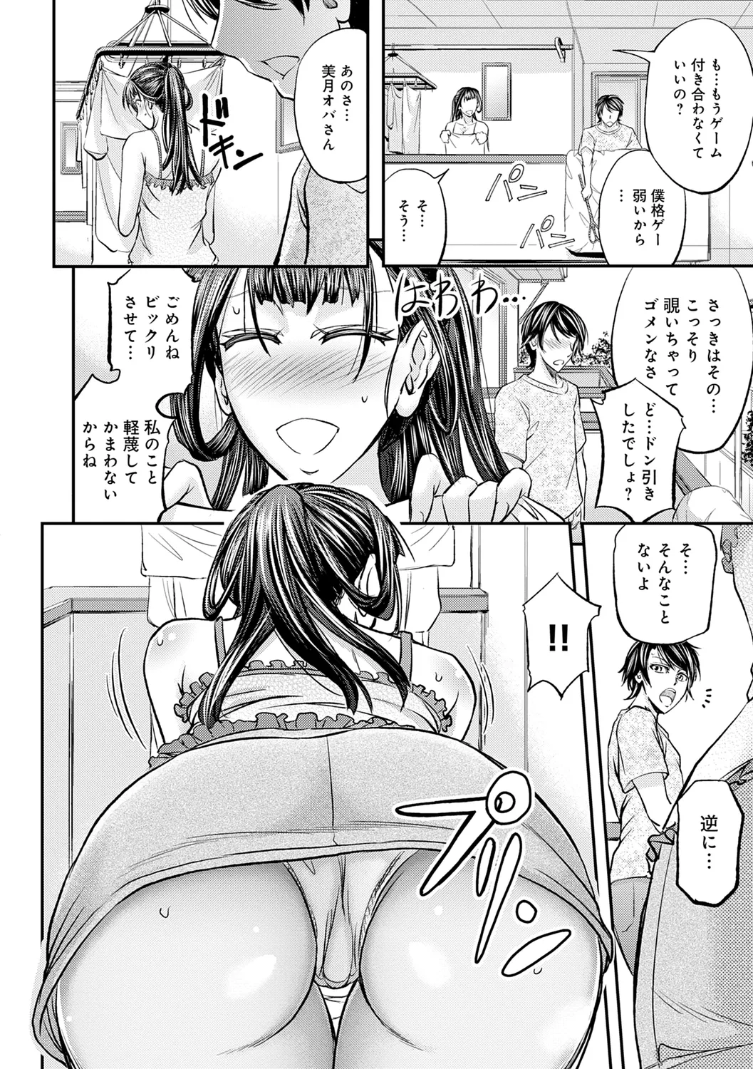 Ketsumedo Life page 170 - nakadashi gloves hentai manga - read online free