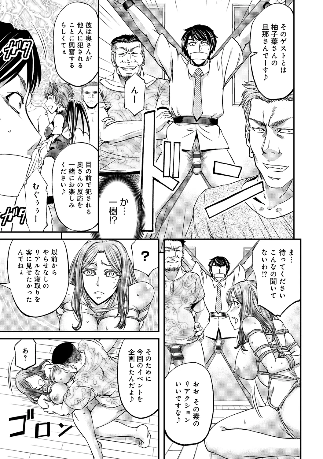 Ketsumedo Life page 71 - nakadashi gloves hentai manga - read online free