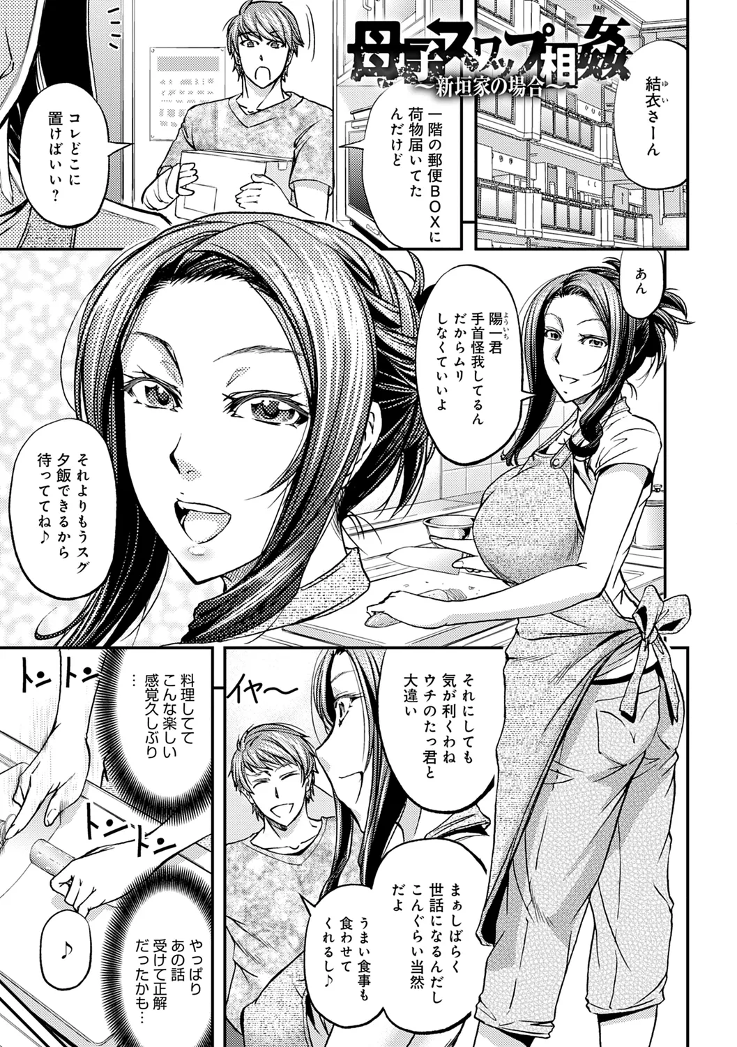 Ketsumedo Life page 83 - nakadashi gloves hentai manga - read online free