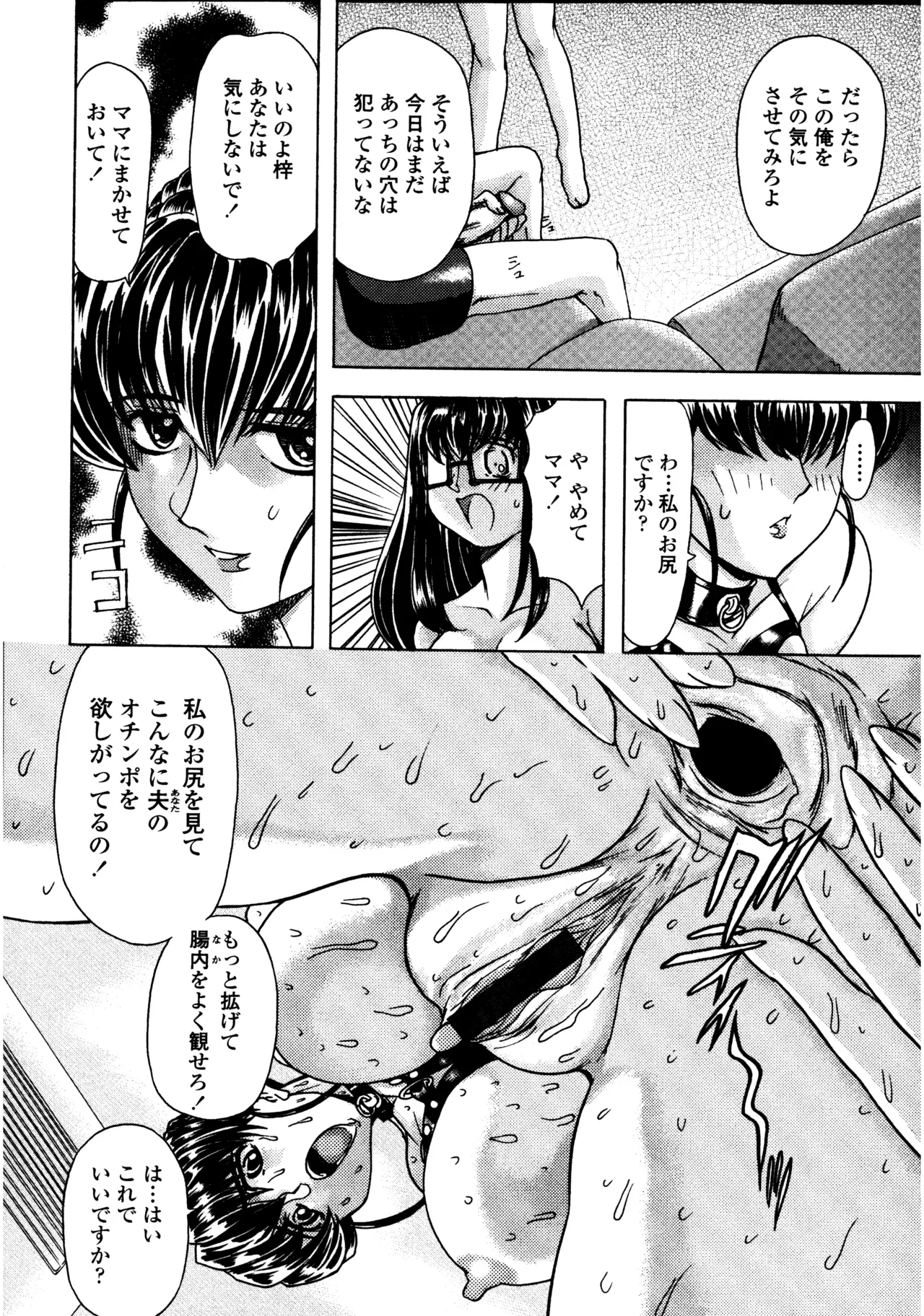 Hahako i Kaichou - Page 10
