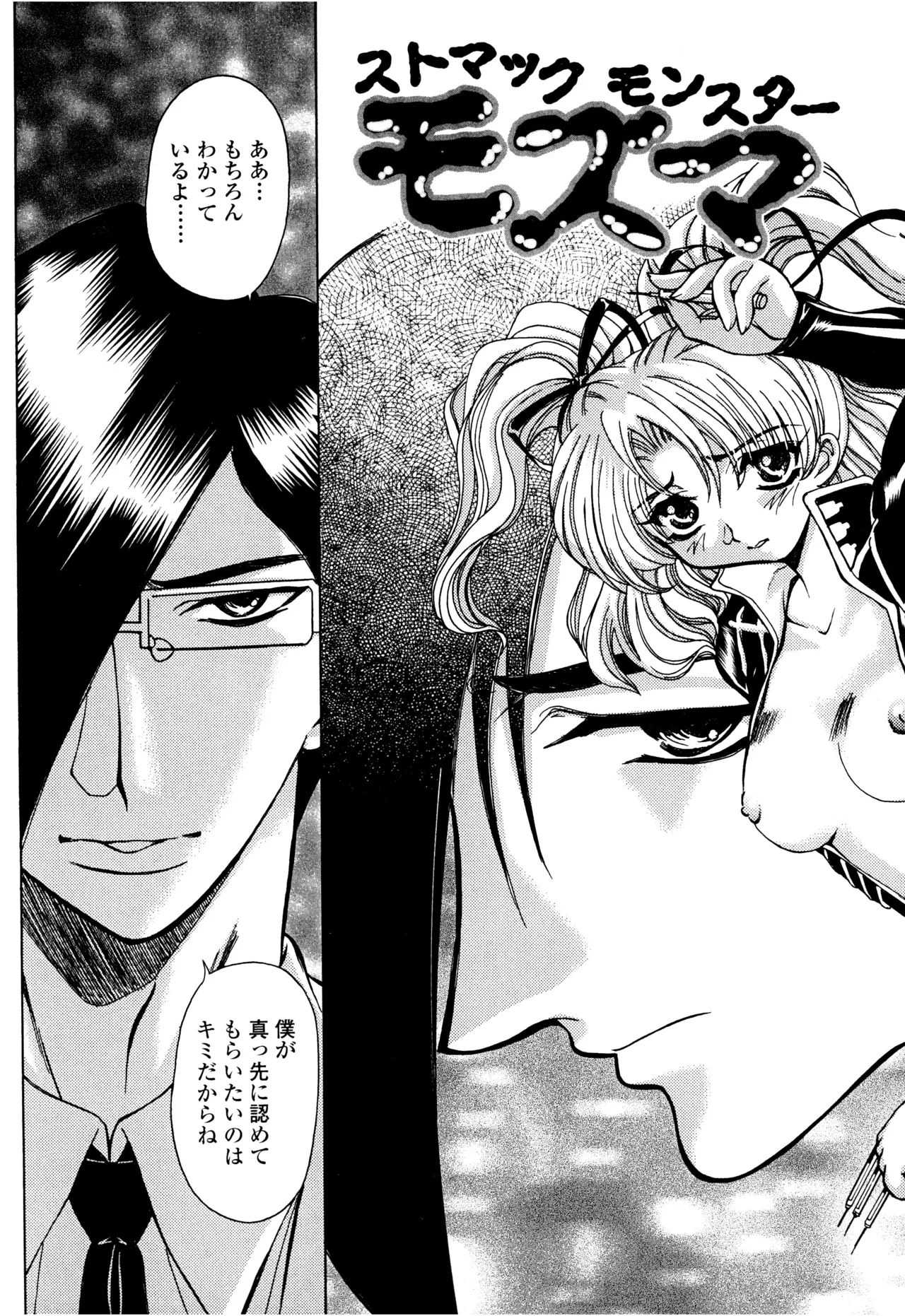 Hahako i Kaichou page 126 - stockings big breasts hentai manga - read online free