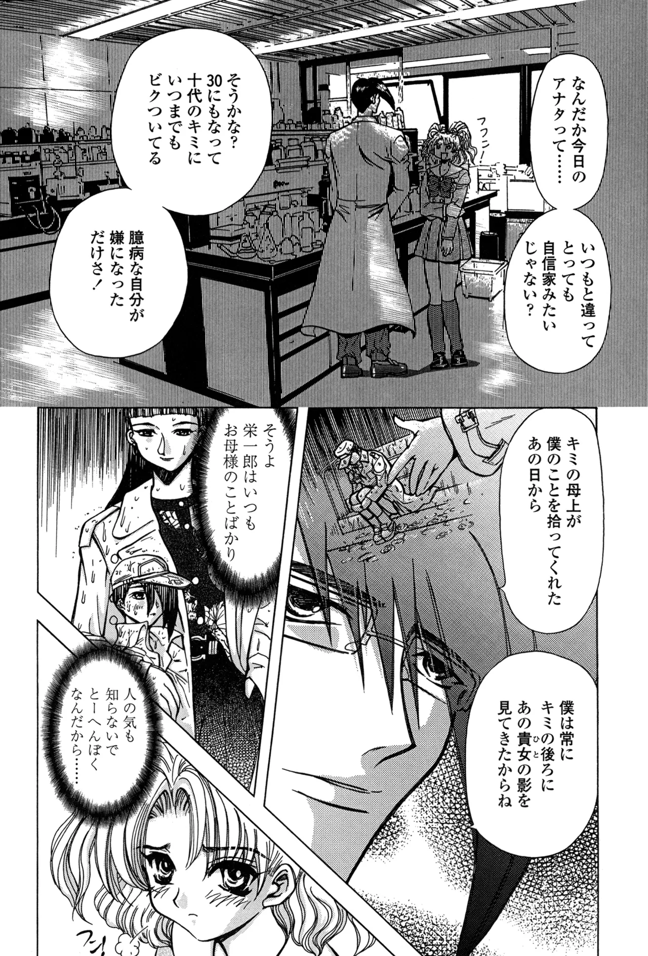 Hahako i Kaichou page 127 - stockings big breasts hentai manga - read online free