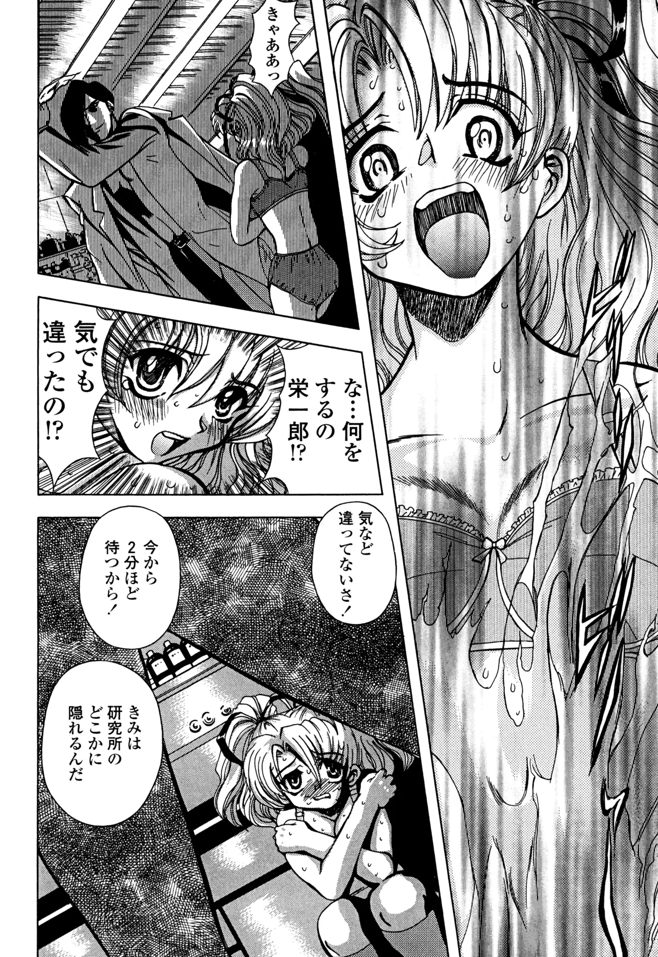 Hahako i Kaichou - Page 129