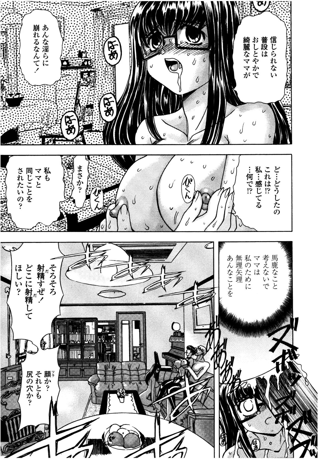 Hahako i Kaichou - Page 13