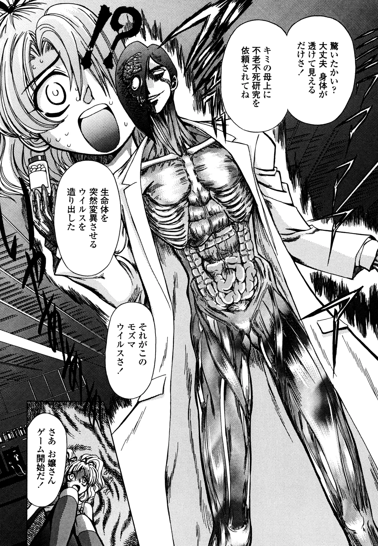 Hahako i Kaichou page 131 - stockings big breasts hentai manga - read online free