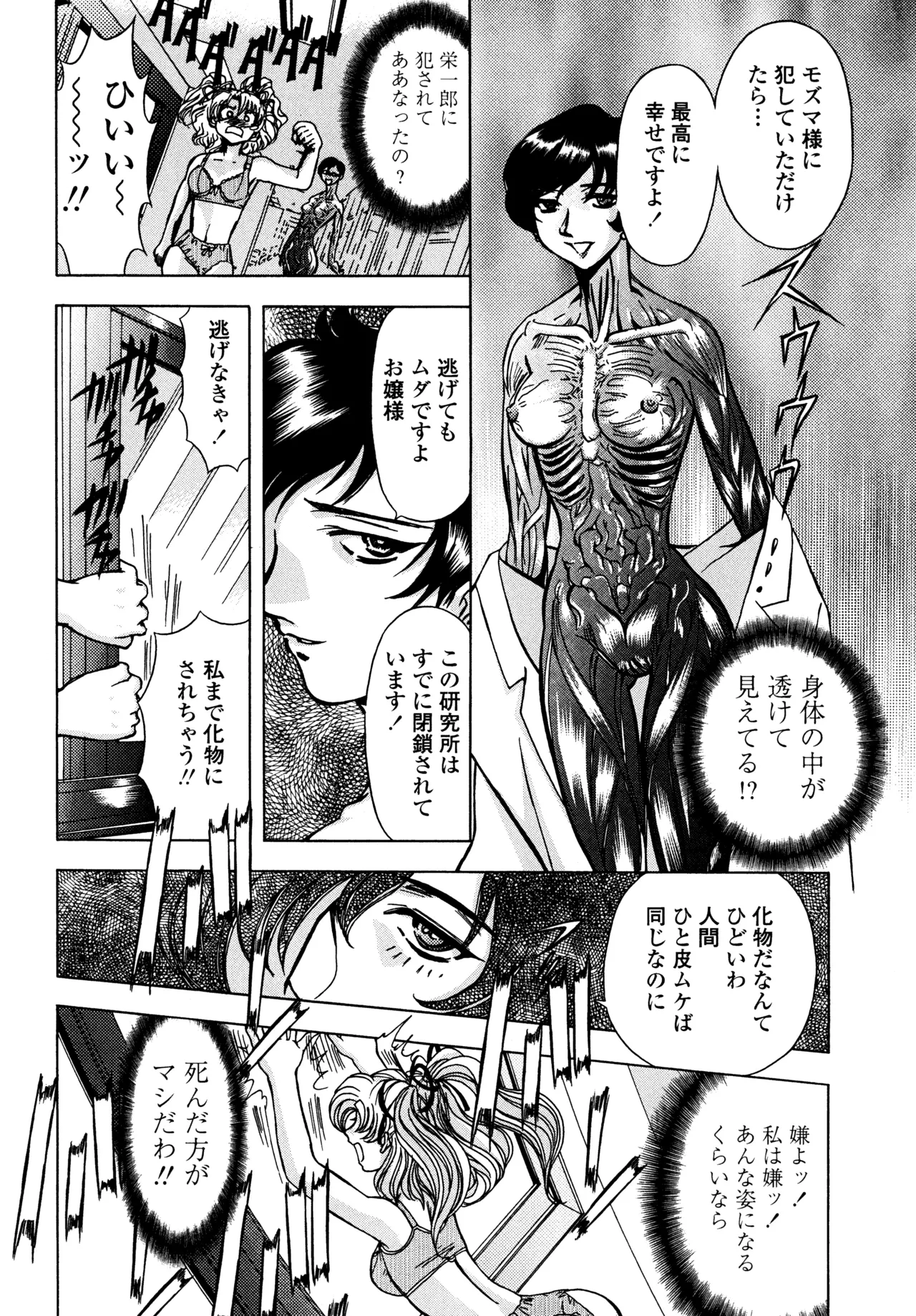 Hahako i Kaichou - Page 133