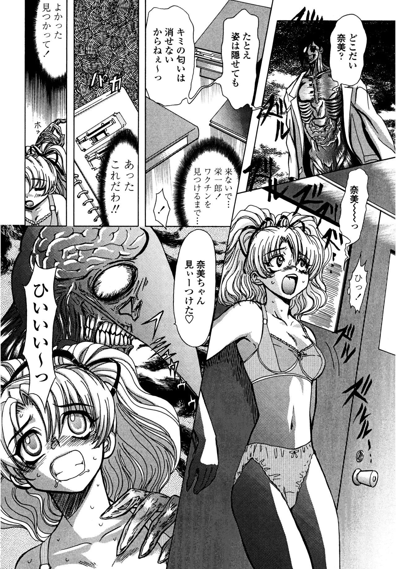 Hahako i Kaichou - Page 135