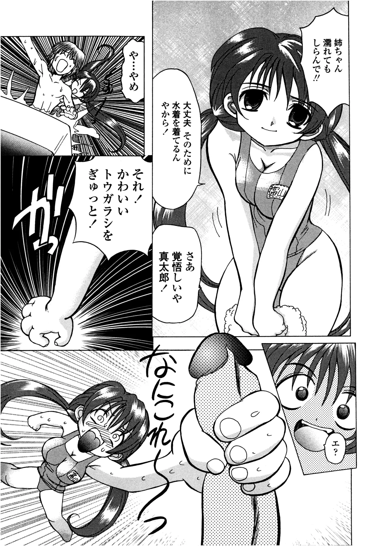 Hahako i Kaichou page 152 - stockings big breasts hentai manga - read online free