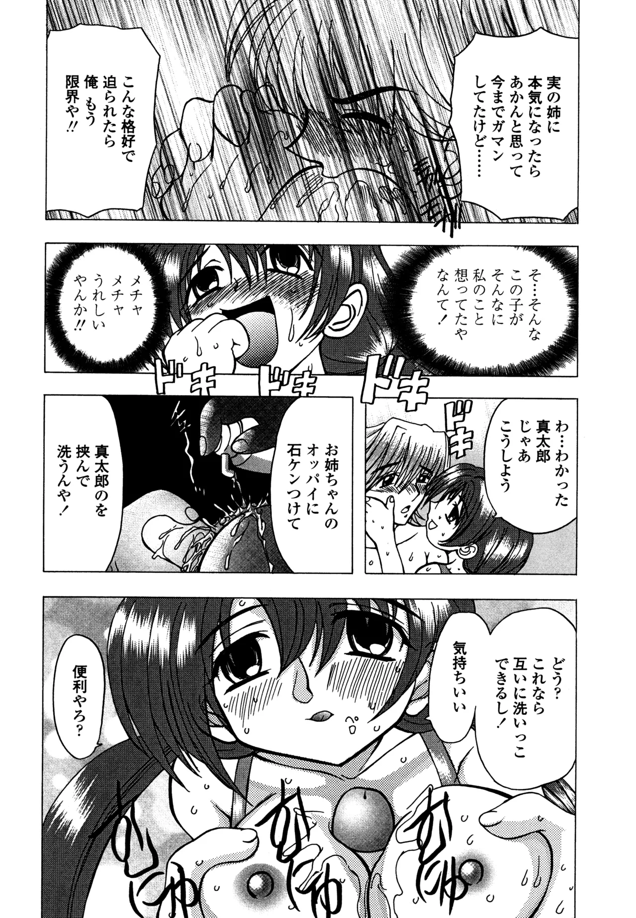 Hahako i Kaichou page 157 - stockings big breasts hentai manga - read online free