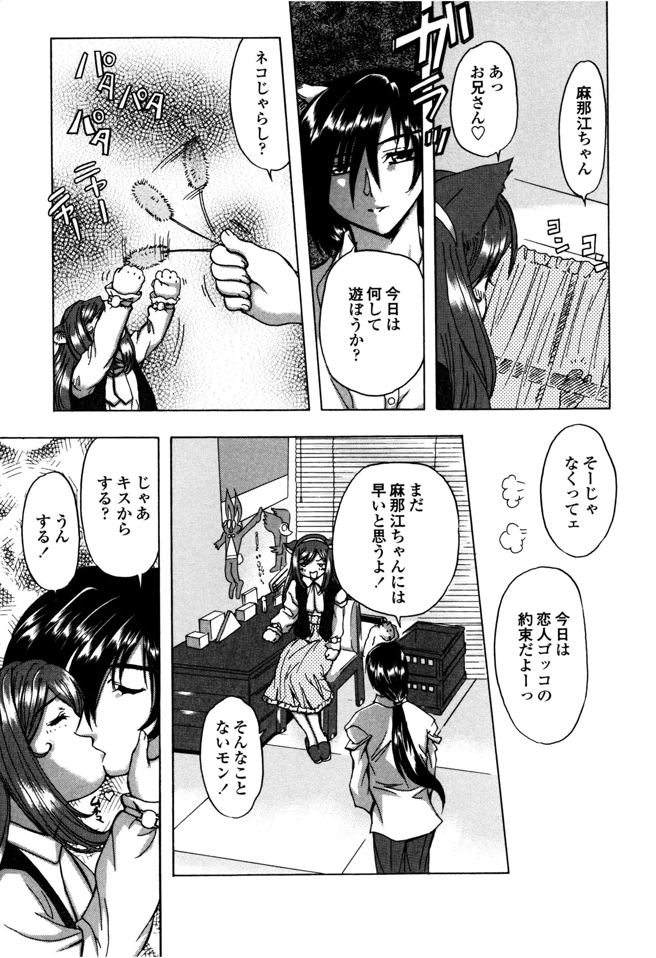 Hahako i Kaichou page 170 - stockings big breasts hentai manga - read online free