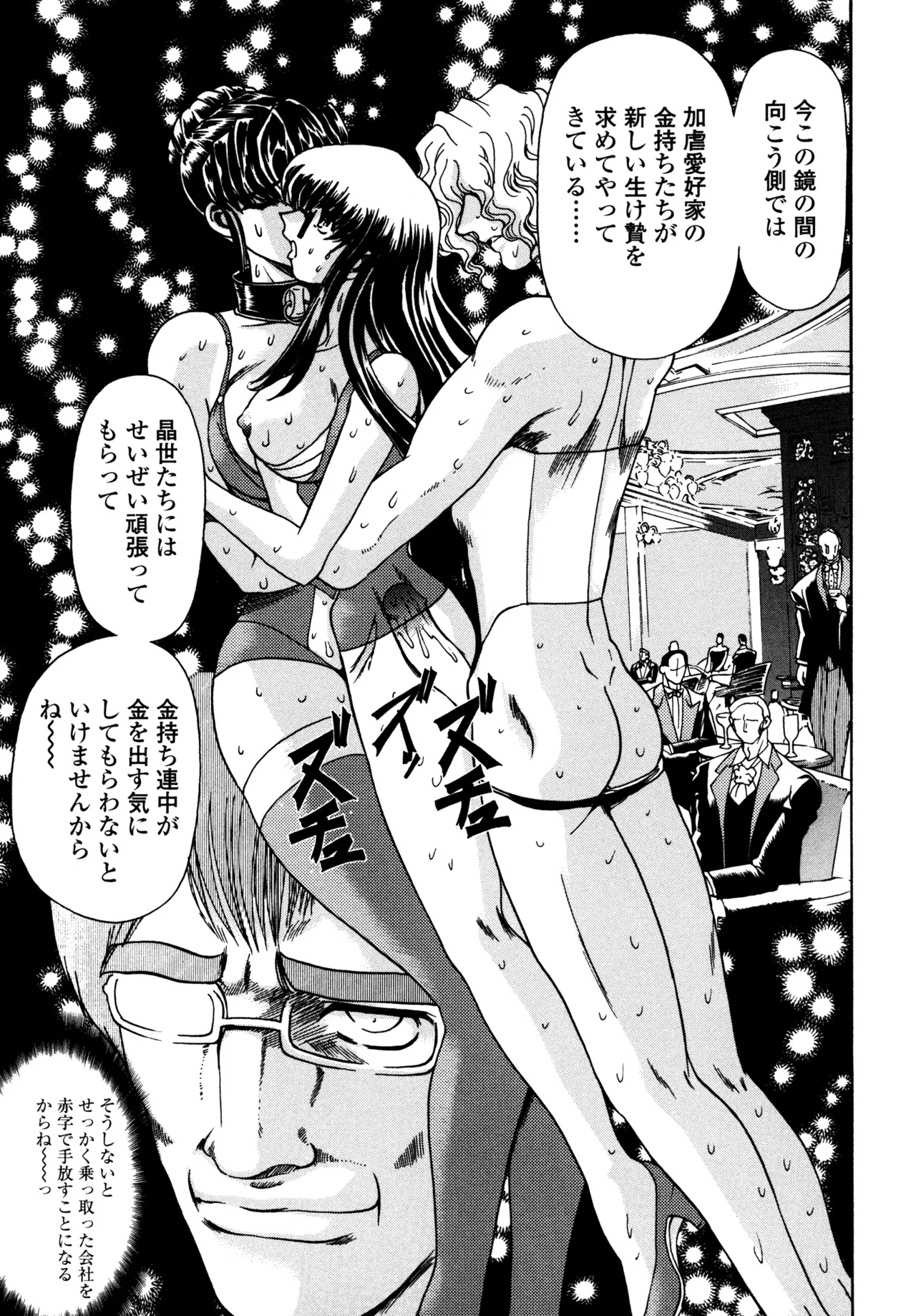 Hahako i Kaichou - Page 57