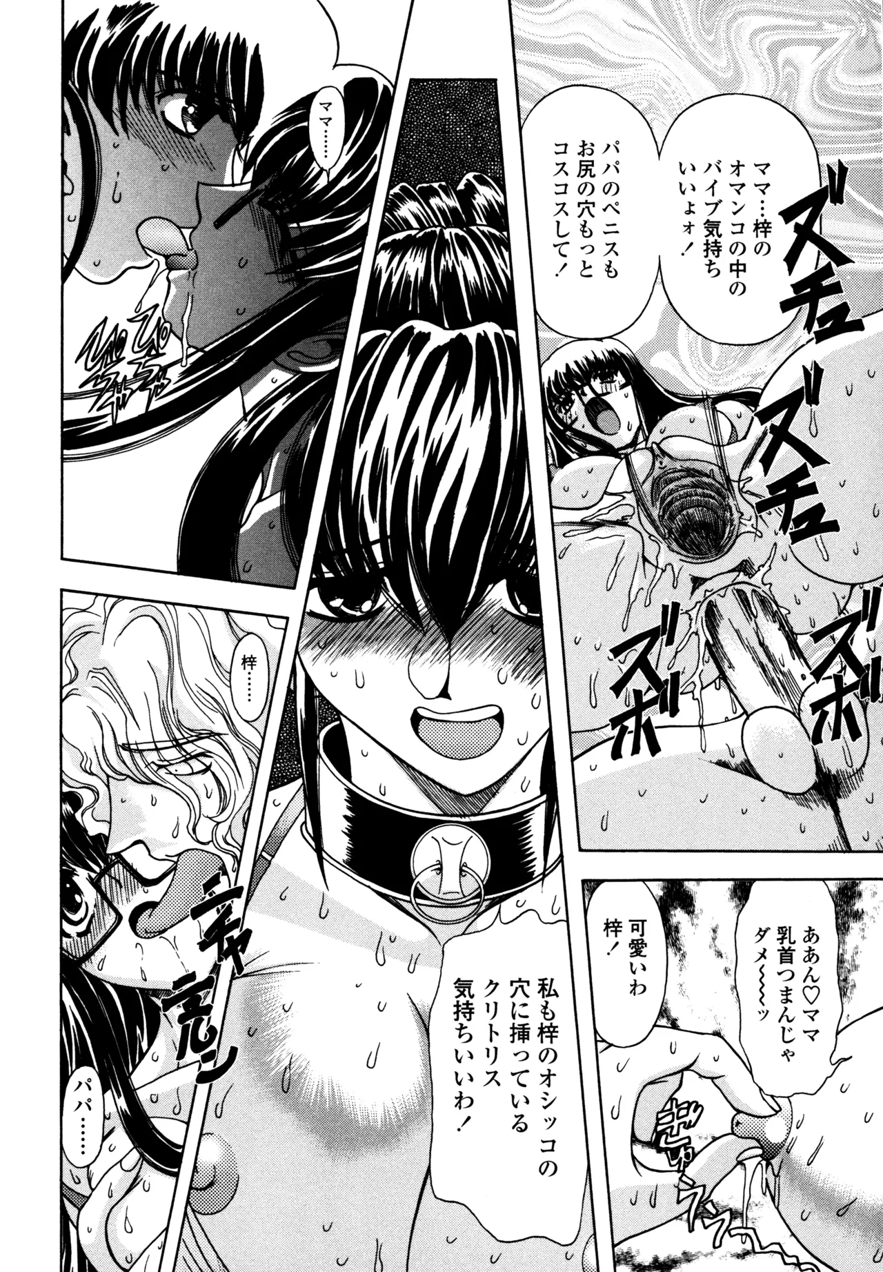 Hahako i Kaichou page 58 - stockings big breasts hentai manga - read online free