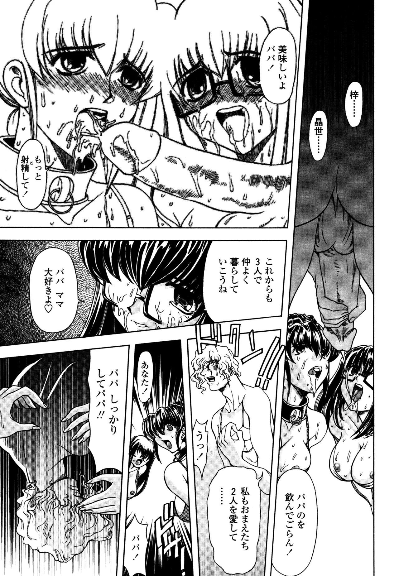 Hahako i Kaichou - Page 61