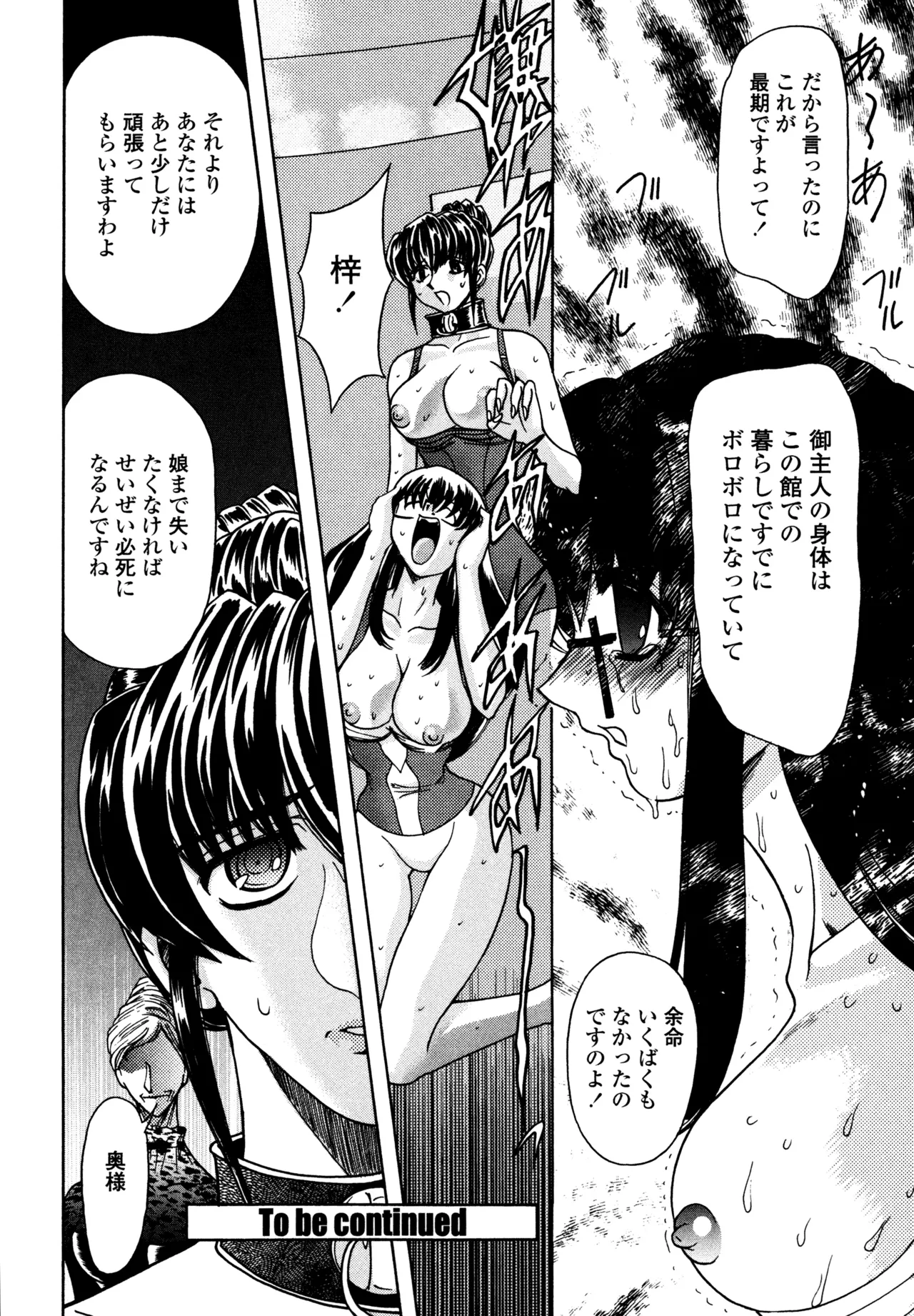 Hahako i Kaichou - Page 62