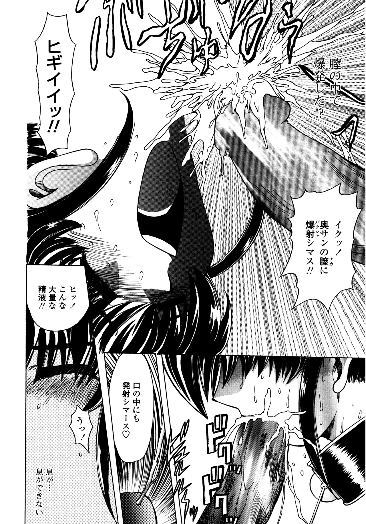 Hahako i Kaichou - Page 72