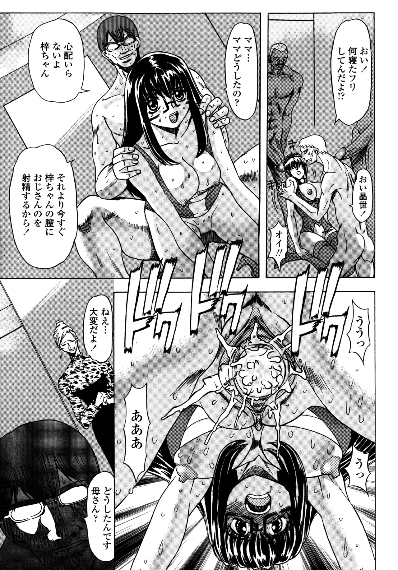 Hahako i Kaichou page 79 - stockings big breasts hentai manga - read online free