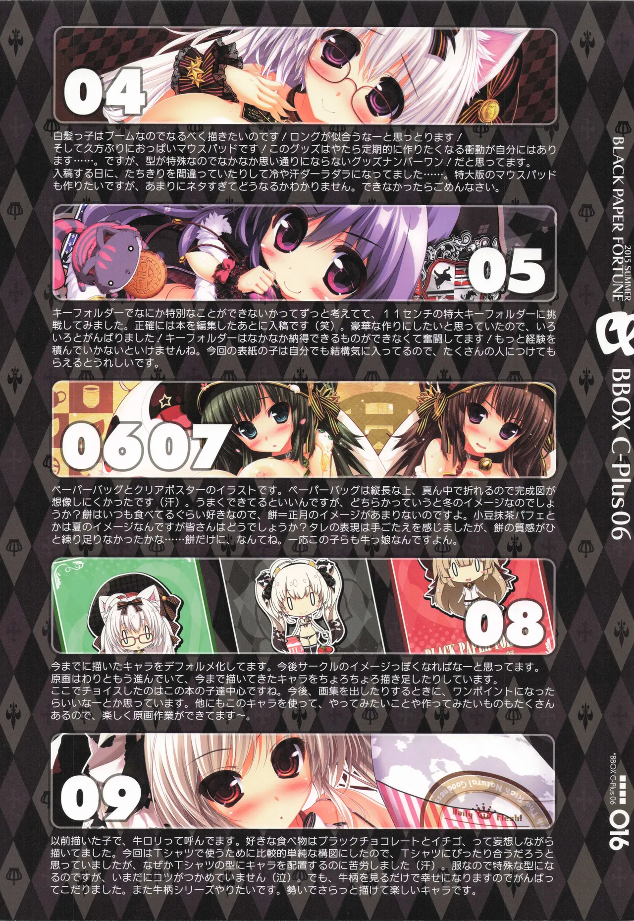 BBOX C-Plus 06 page 18 original parody - full color big breasts hentai manga - read online free