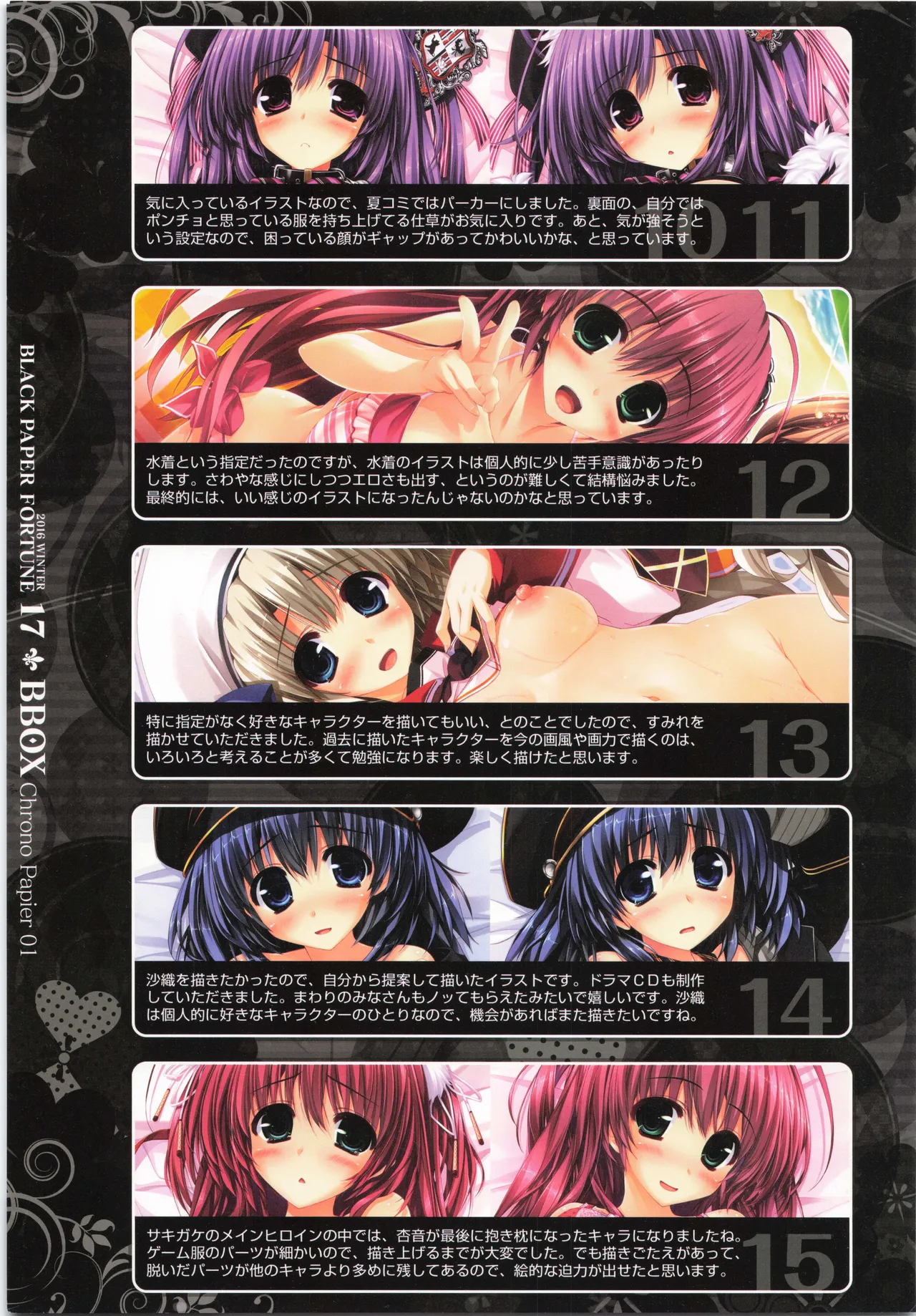 BBOX CHRONOPAPIER 01 page 17 - full color artbook hentai manga - read online free
