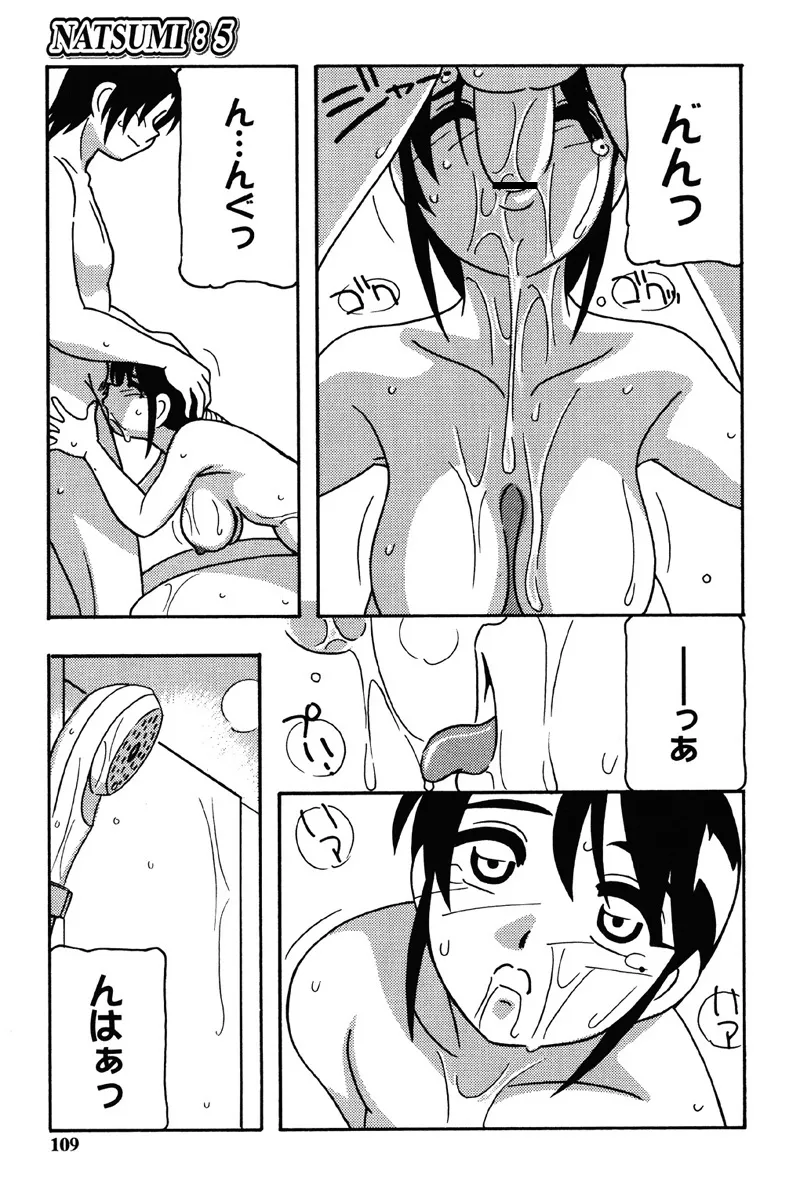 Hard - Page 106