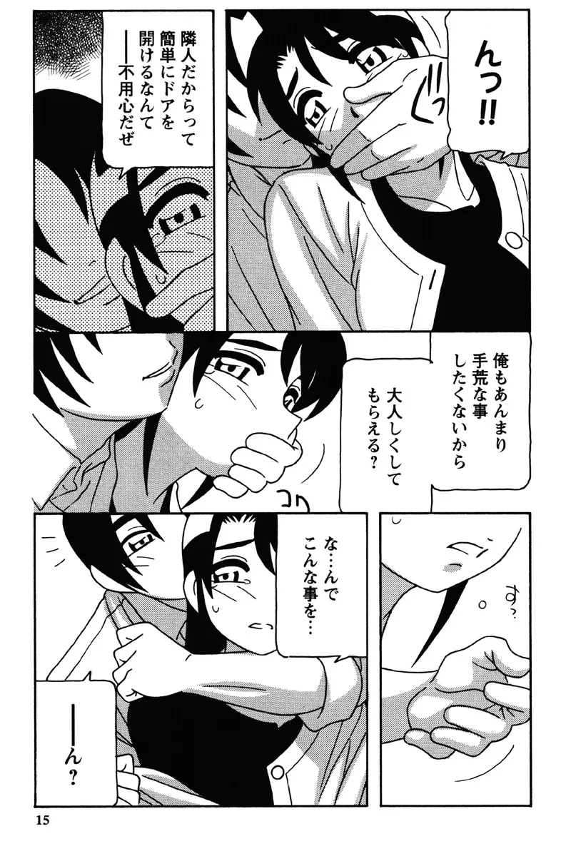 Hard - Page 12