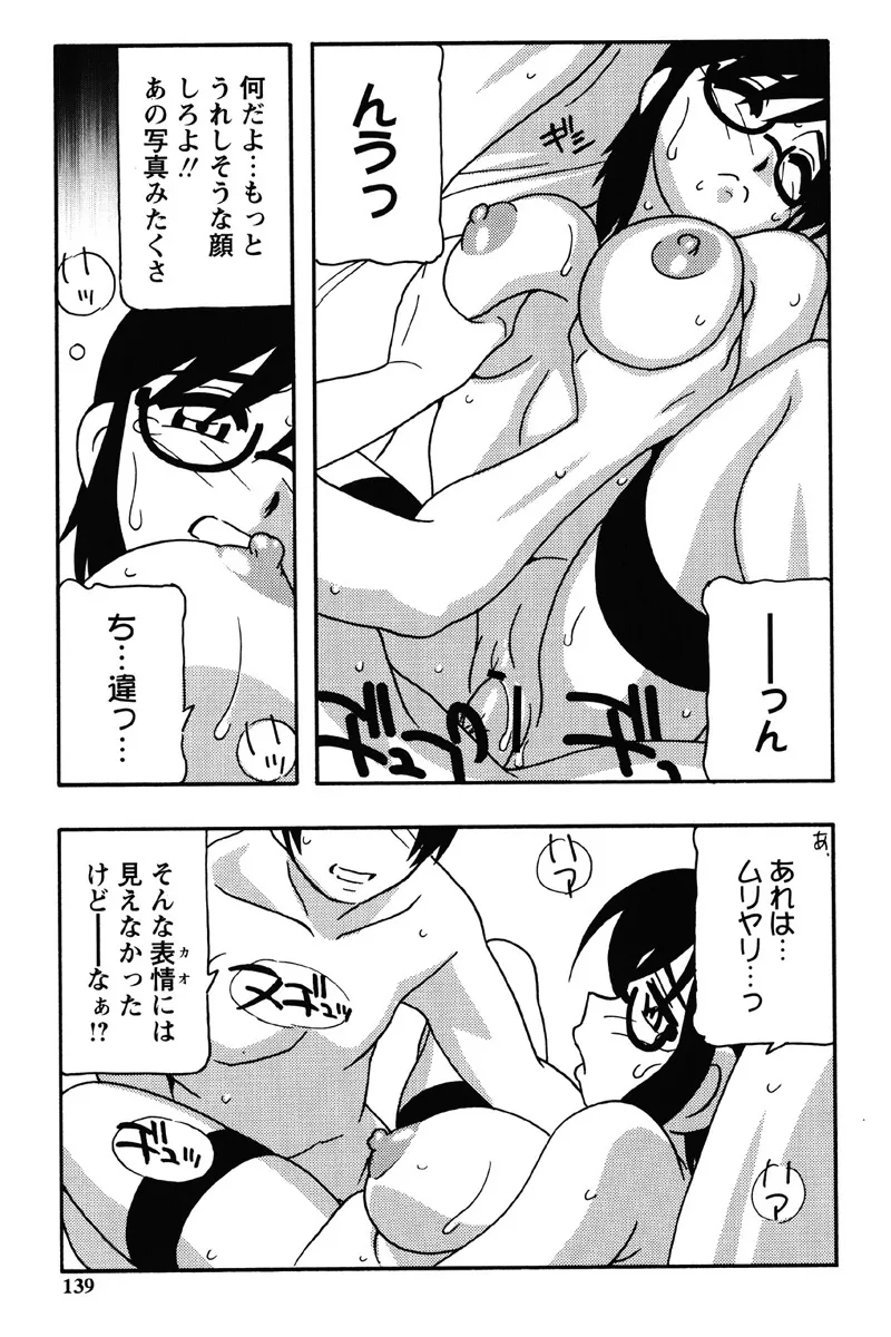 Hard page 136 - nakadashi bikini hentai manga - read online free