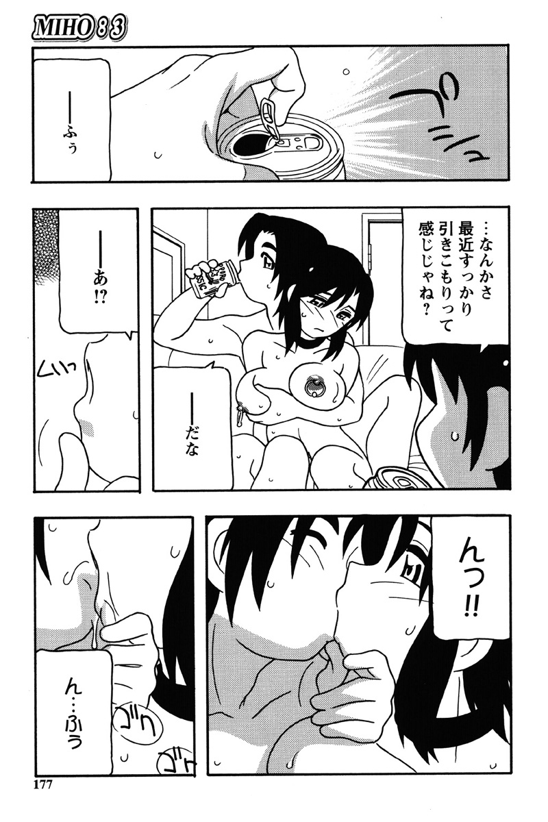 Hard page 174 - nakadashi bikini hentai manga - read online free