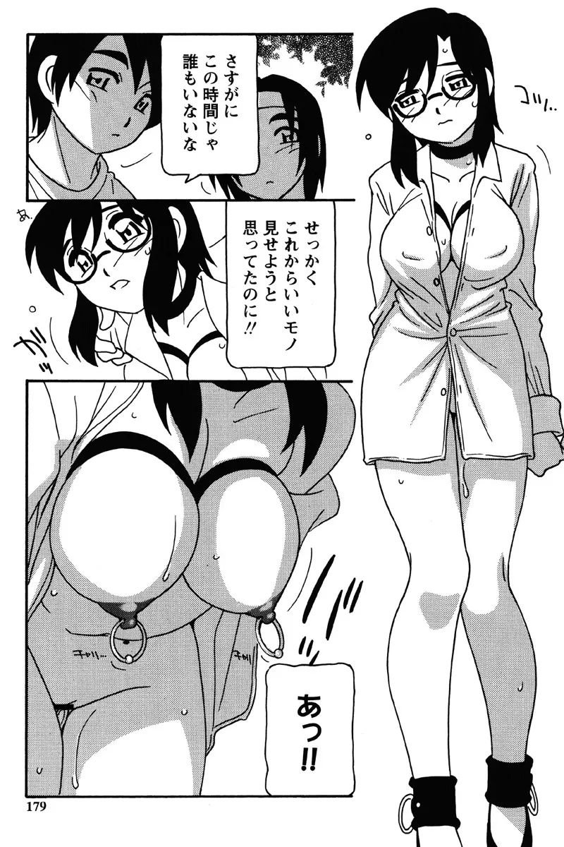 Hard page 176 - nakadashi bikini hentai manga - read online free