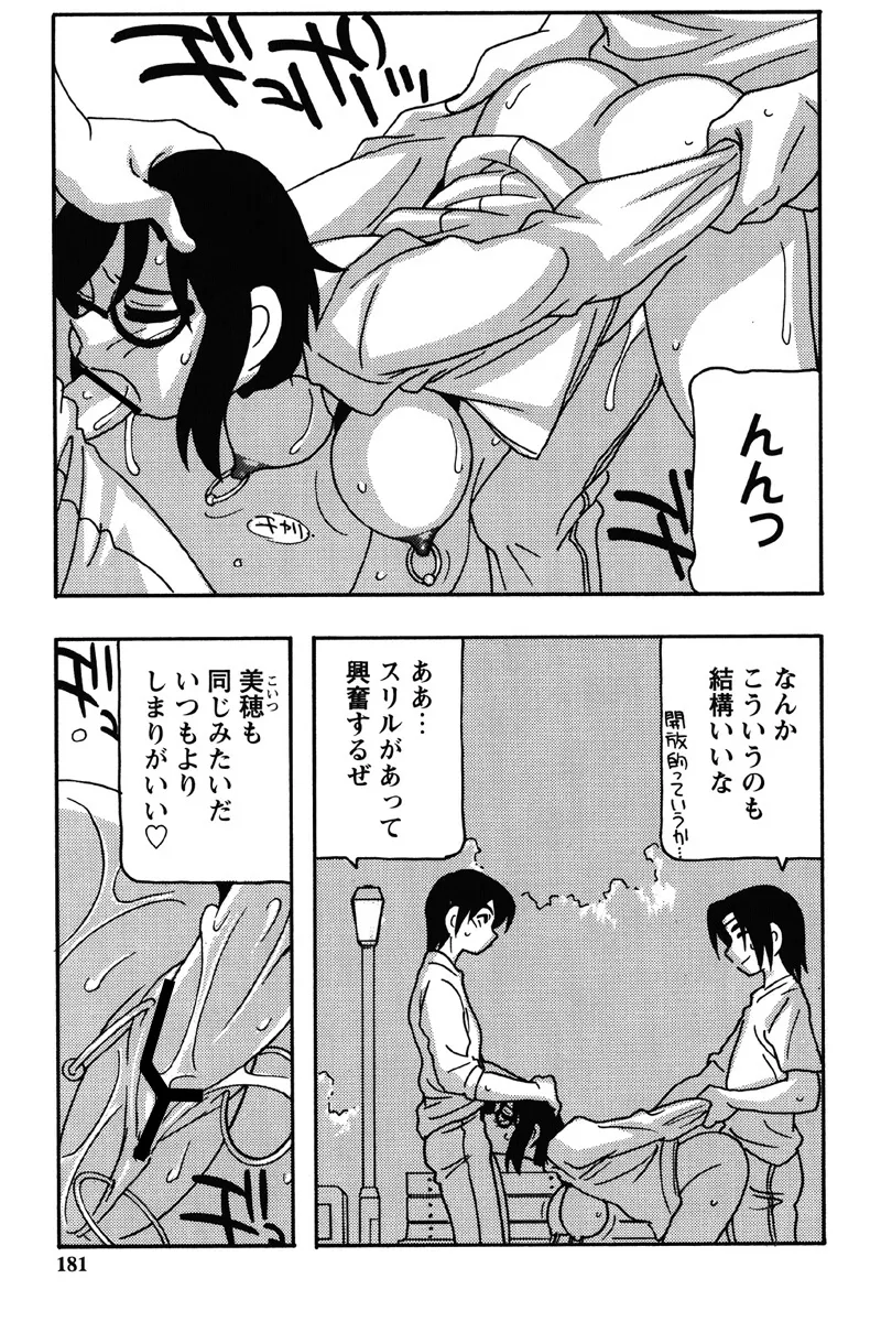 Hard page 178 - nakadashi bikini hentai manga - read online free