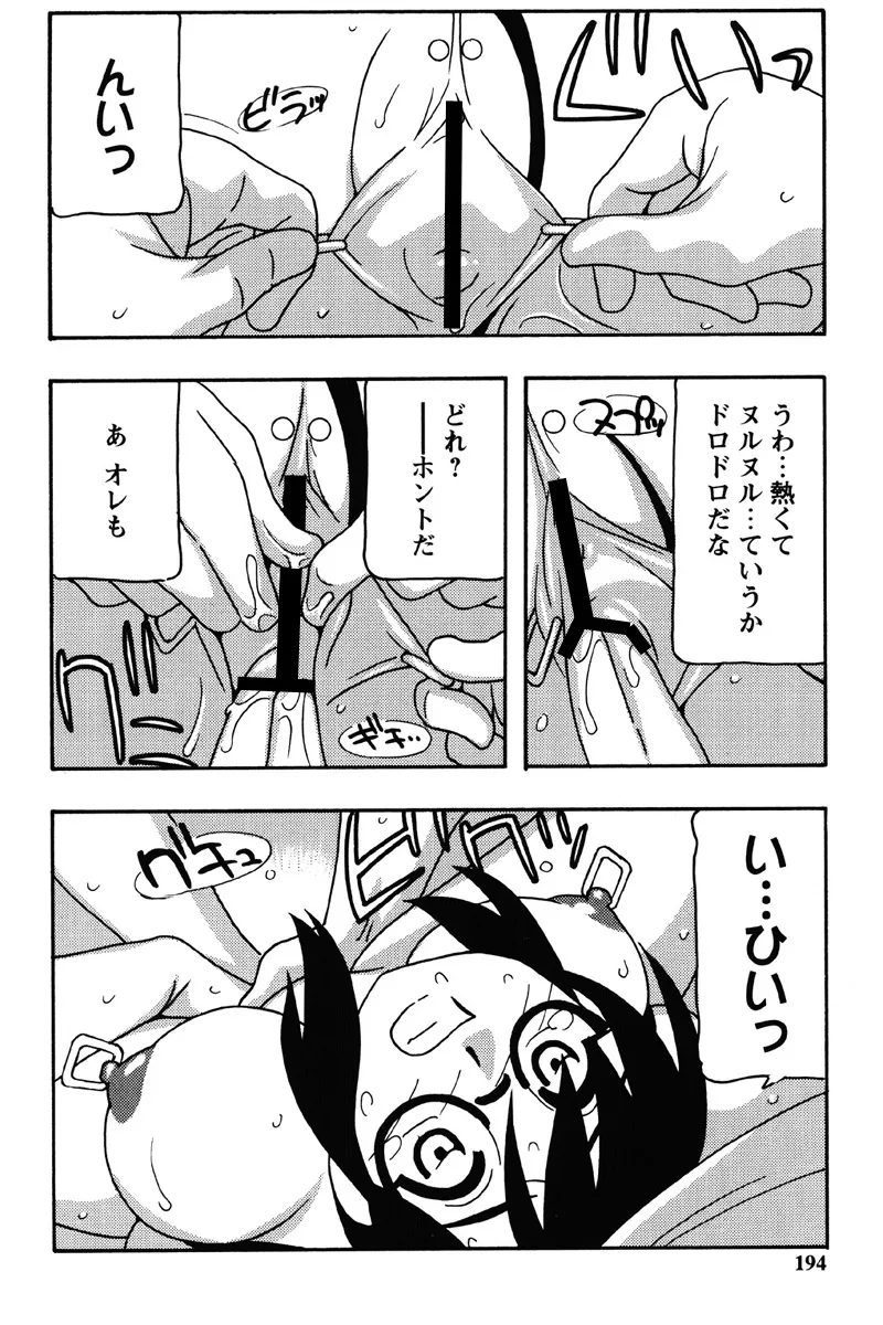 Hard page 191 - nakadashi bikini hentai manga - read online free